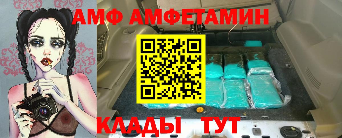 Саянск  АМФЕТАМИН 98%  hydra вход  Вход с VPN  Amphetamine 