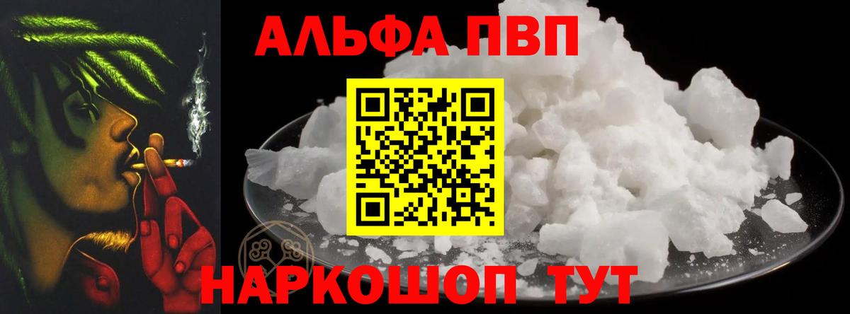 APVP Crystall Саянск