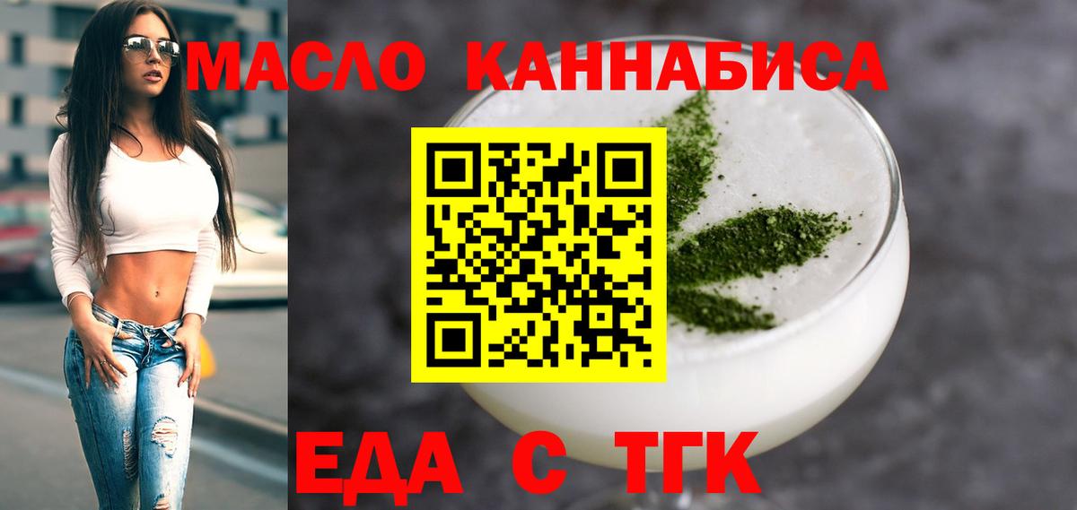 Саянск  Canna-Cookies конопля  Вход с VPN 