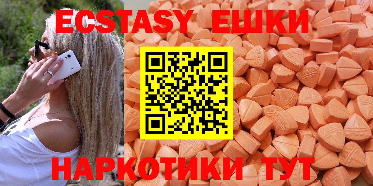 Экстази XTC  ЭКСТАЗИ  Саянск  ЭКСТАЗИ Punisher  Вход с VPN 