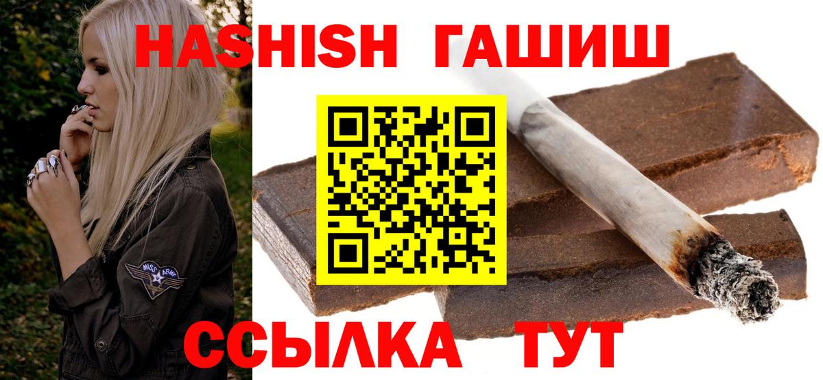 ГАШИШ VHQ  Вход с VPN  Гашиш AMNESIA HAZE  Саянск 