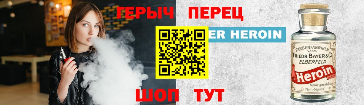 ГЕРОИН VHQ Саянск