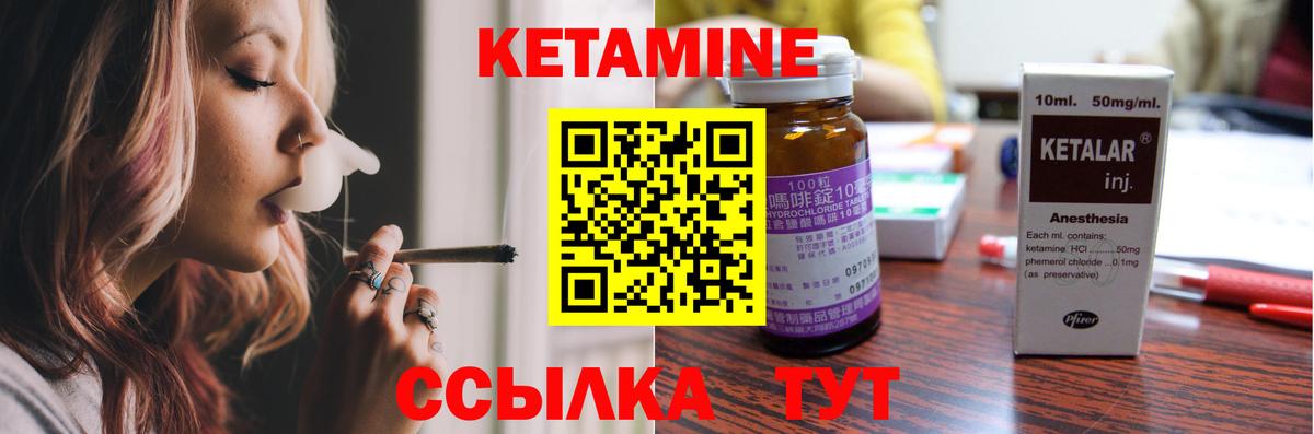 Кетамин VHQ  Вход с VPN      Саянск 