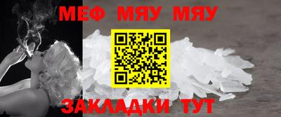 мяу мяу кристалл Свободный