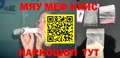 мяу мяу кристалл Свободный