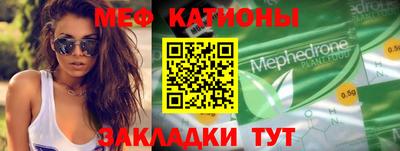 мяу мяу кристалл Свободный