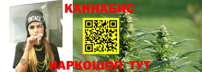 марихуана Северобайкальск