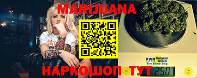 марихуана Северобайкальск