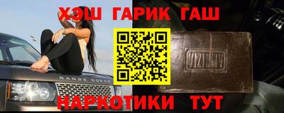 марихуана Северобайкальск