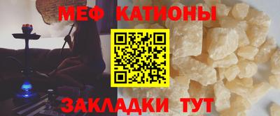 мяу мяу кристалл Свободный