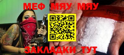 мяу мяу кристалл Свободный