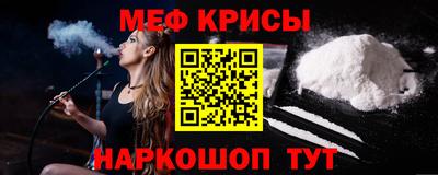 мяу мяу кристалл Свободный