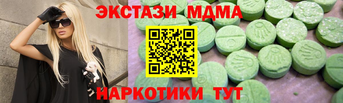 МДМА VHQ  MDMA VHQ  Вход с VPN  Саянск 