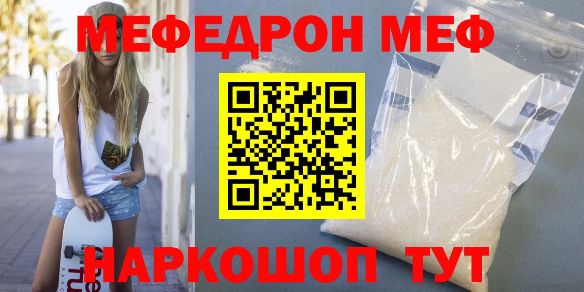 купить   Мефедрон  Саянск  МЕФ кристаллы  Вход с VPN  МЯУ-МЯУ  МЕФ mephedrone 