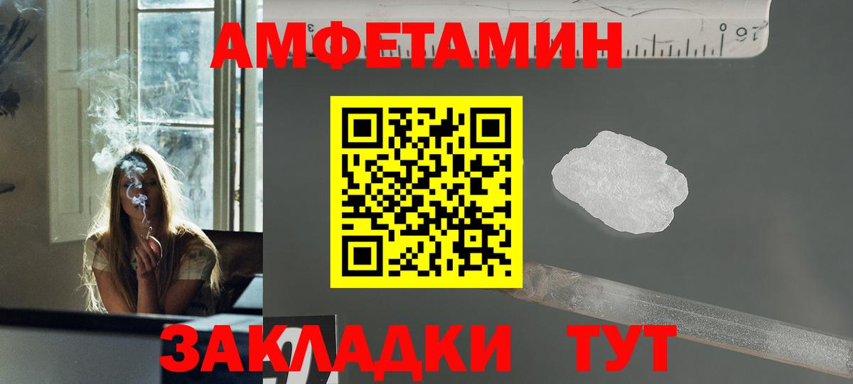 Первитин винт  Вход с VPN  МЕТАМФЕТАМИН  Первитин винт  Саянск 