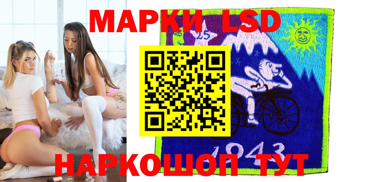 Наркотические марки 1,5мг Саянск