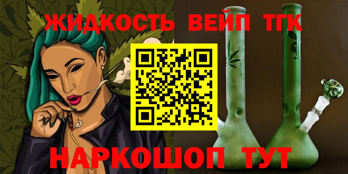 Дистиллят ТГК концентрат  Дистиллят ТГК гашишное масло  Саянск  Вход с VPN 