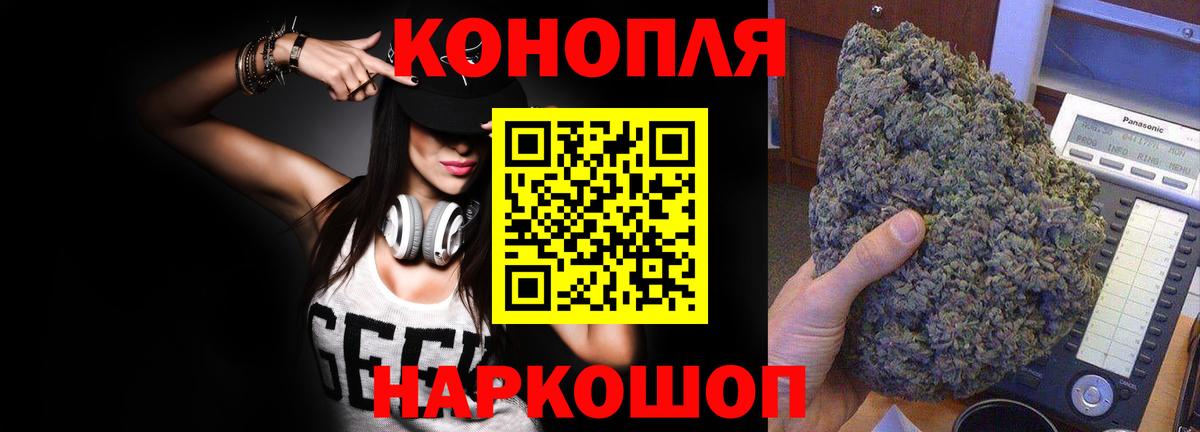 Бошки марихуана план  Бошки марихуана планчик  Саянск  Вход с VPN  Шишки марихуана THC 21% 